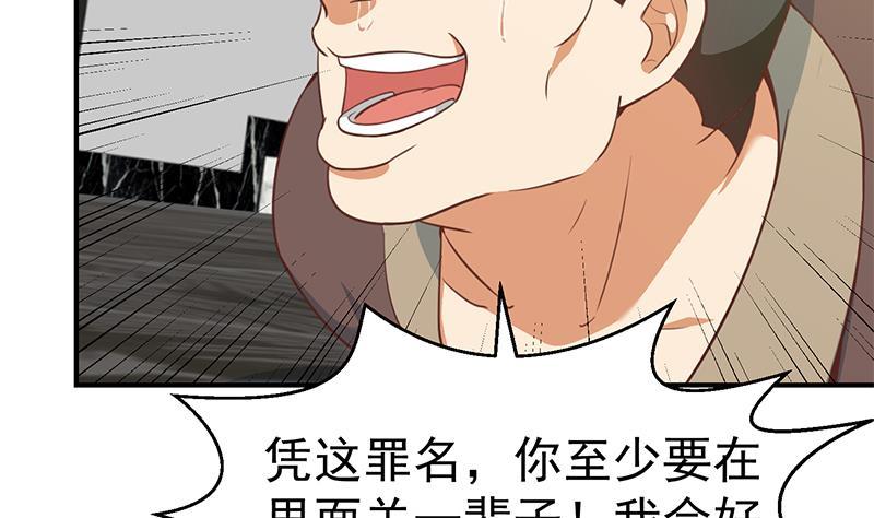 修仙归来在校园90话 楚毅在线闯祸？