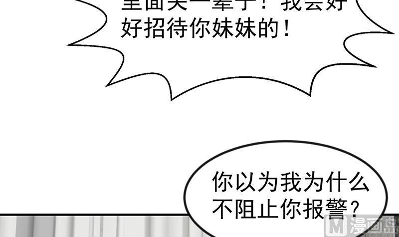 修仙归来在校园90话 楚毅在线闯祸？
