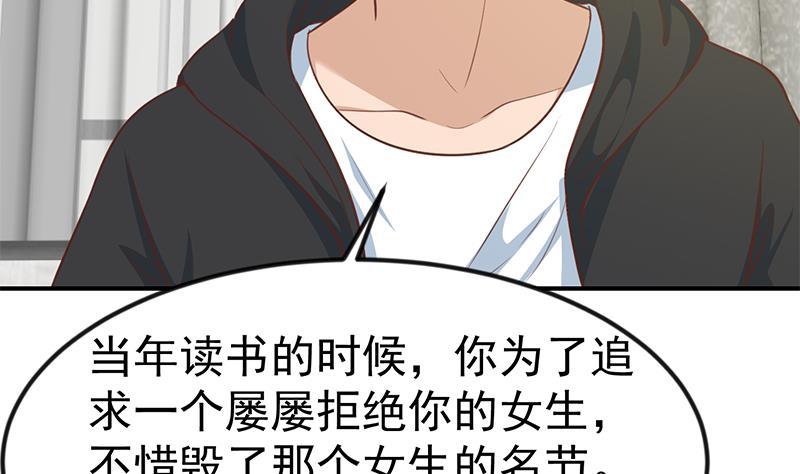 修仙归来在校园90话 楚毅在线闯祸？