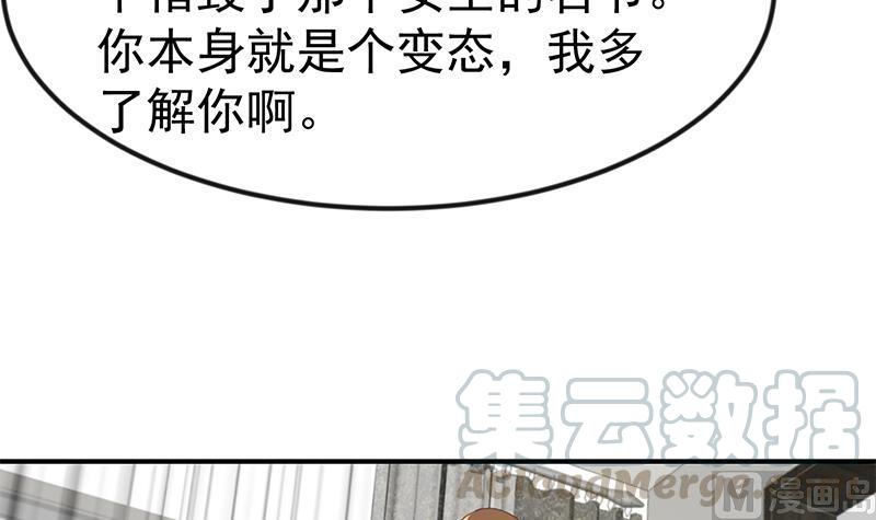 修仙归来在校园90话 楚毅在线闯祸？