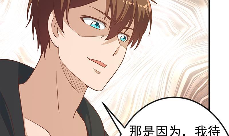 修仙归来在校园90话 楚毅在线闯祸？