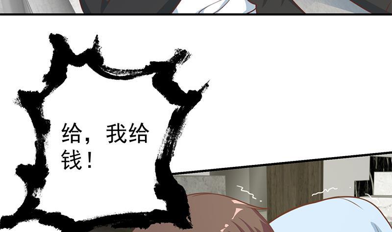 修仙归来在校园90话 楚毅在线闯祸？