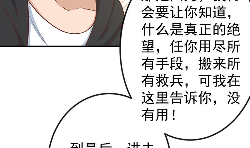 修仙归来在校园90话 楚毅在线闯祸？