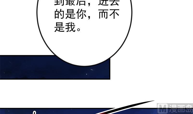 修仙归来在校园90话 楚毅在线闯祸？