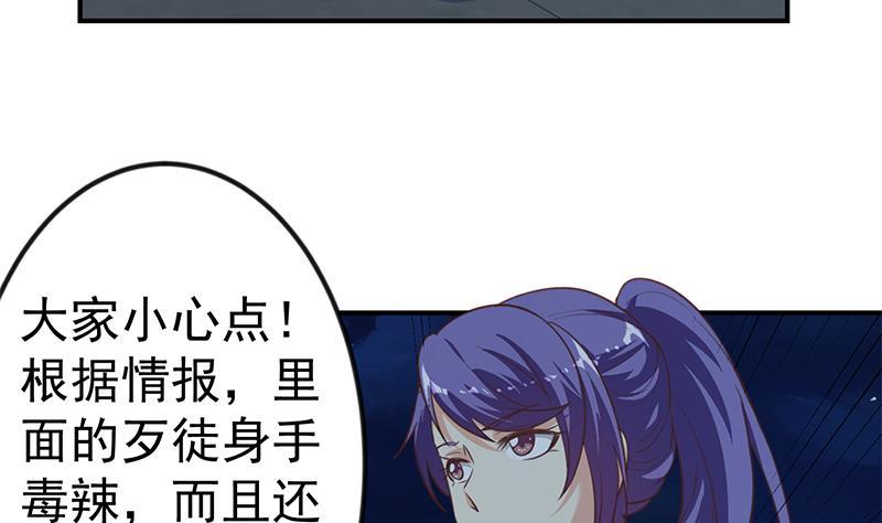 修仙归来在校园90话 楚毅在线闯祸？