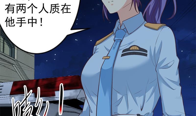 修仙归来在校园90话 楚毅在线闯祸？