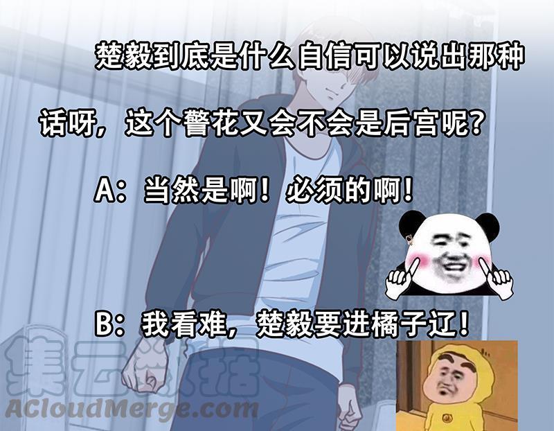 修仙归来在校园90话 楚毅在线闯祸？