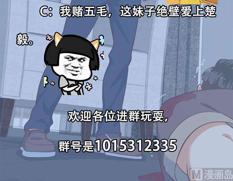 修仙归来在校园90话 楚毅在线闯祸？