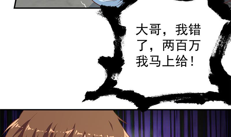 修仙归来在校园90话 楚毅在线闯祸？