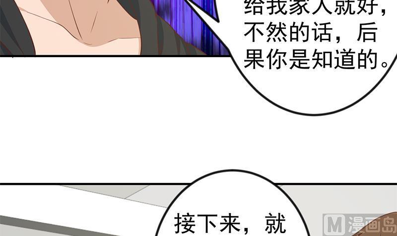 修仙归来在校园90话 楚毅在线闯祸？