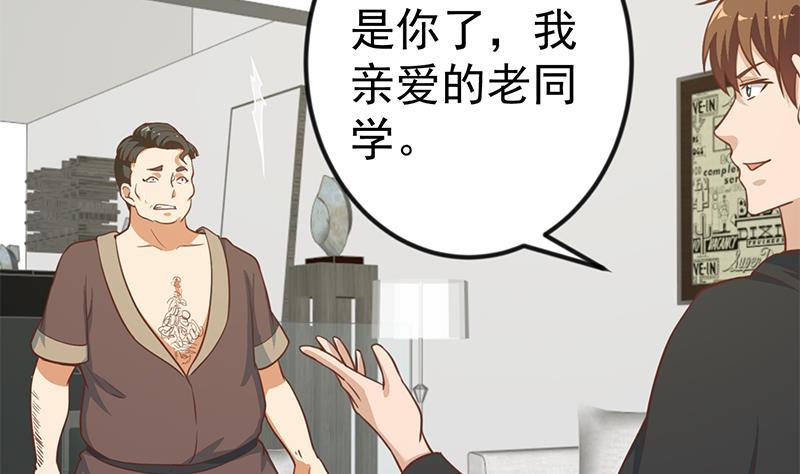 修仙归来在校园90话 楚毅在线闯祸？