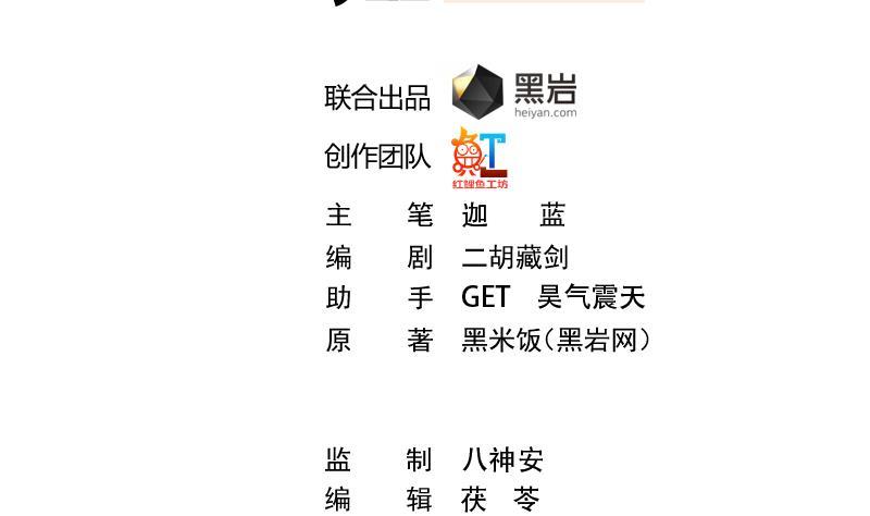 修仙归来在校园91话 被带上警车了！