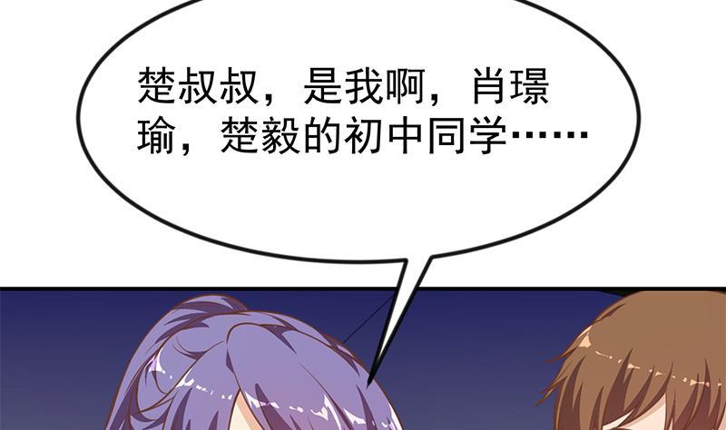 修仙归来在校园91话 被带上警车了！