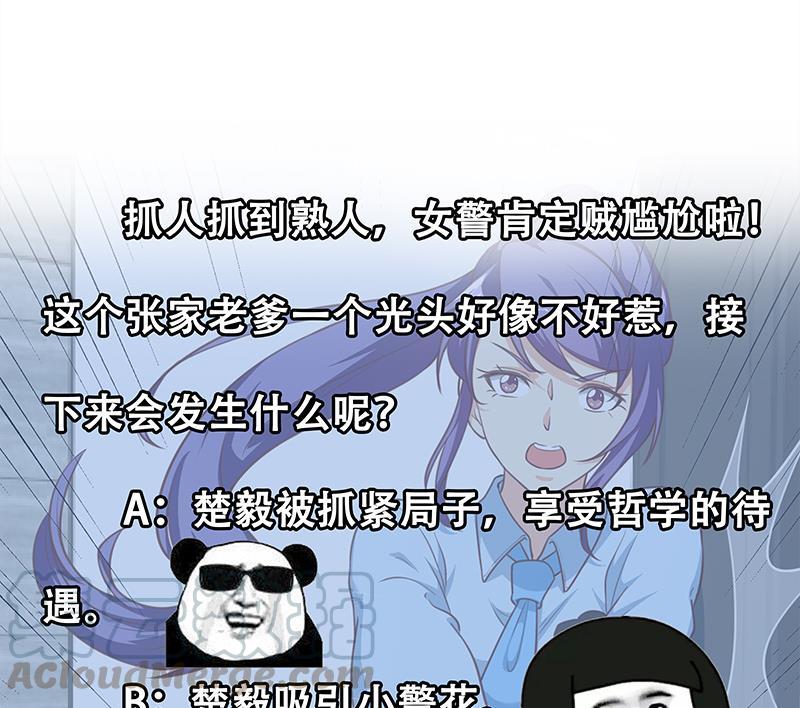 修仙归来在校园91话 被带上警车了！