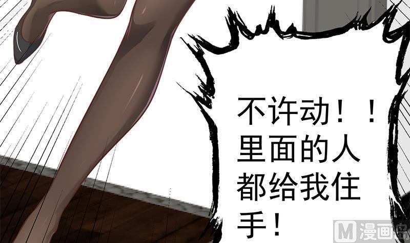 修仙归来在校园91话 被带上警车了！