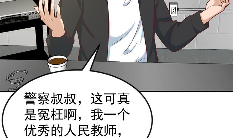 修仙归来在校园92话 在牢里受照顾