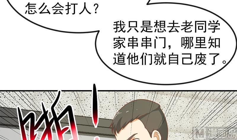 修仙归来在校园92话 在牢里受照顾