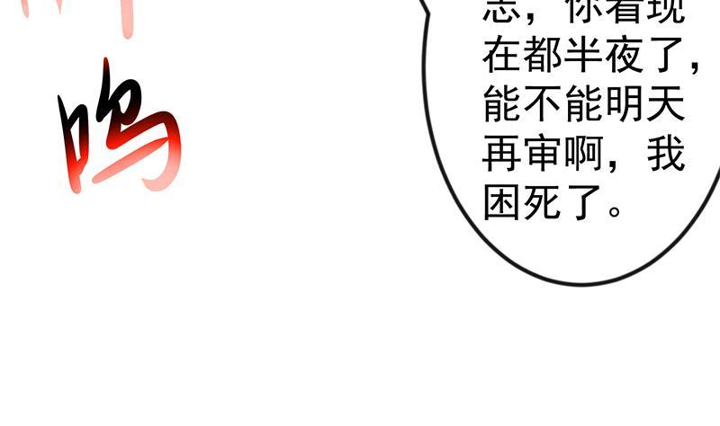 修仙归来在校园92话 在牢里受照顾