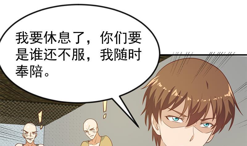 修仙归来在校园92话 在牢里受照顾