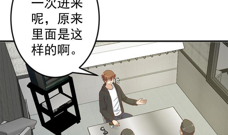 修仙归来在校园92话 在牢里受照顾