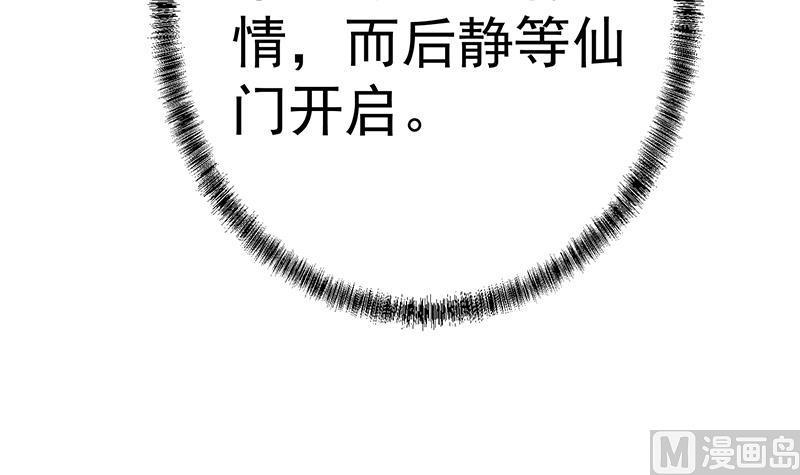 修仙归来在校园92话 在牢里受照顾