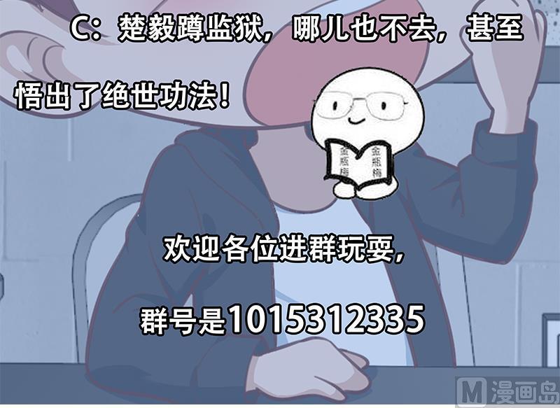 修仙归来在校园92话 在牢里受照顾