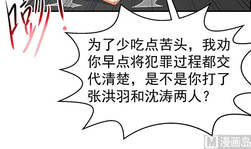 修仙归来在校园92话 在牢里受照顾