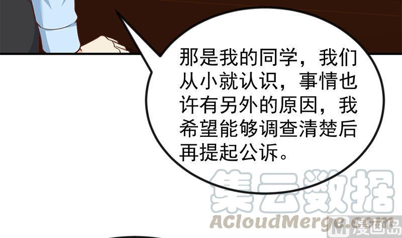 修仙归来在校园93话 小警花的担忧