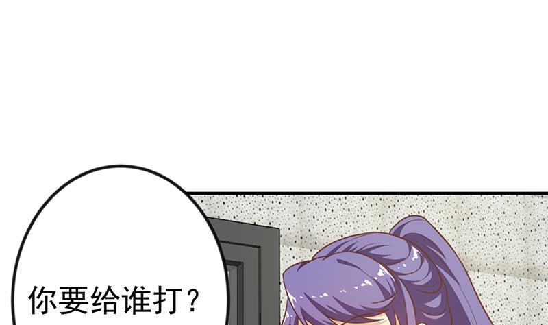 修仙归来在校园93话 小警花的担忧