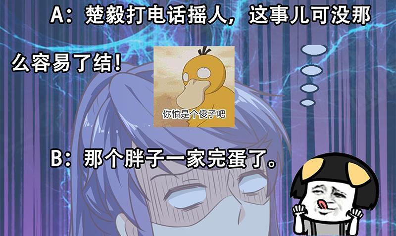 修仙归来在校园93话 小警花的担忧