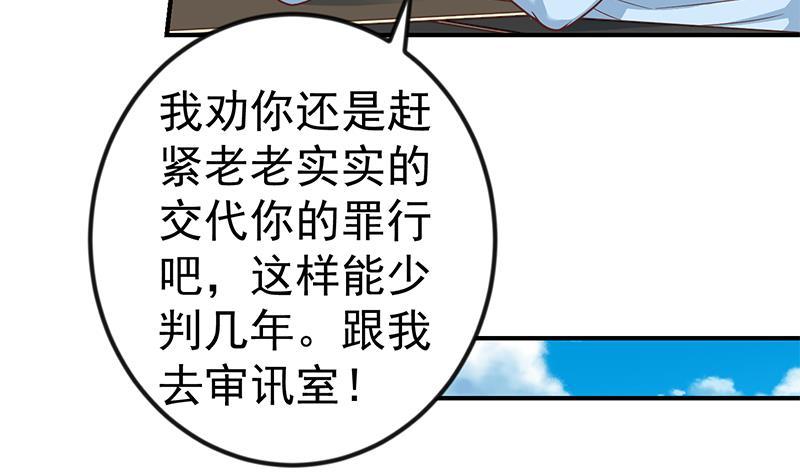 修仙归来在校园94话 现场对峙