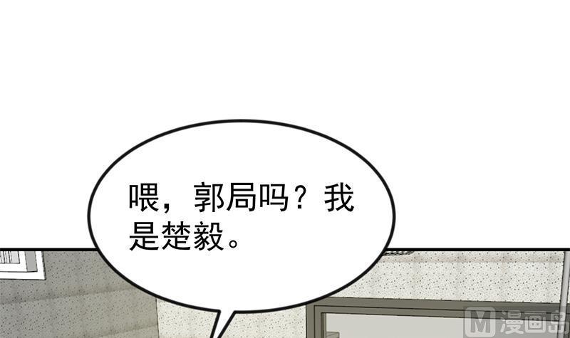 修仙归来在校园94话 现场对峙