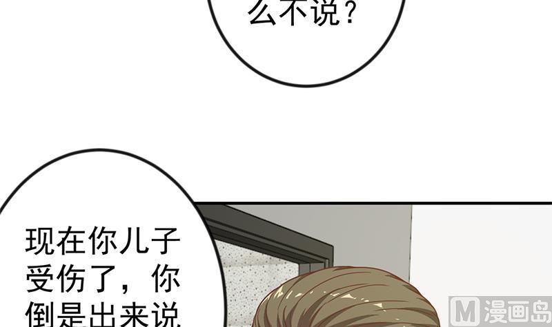 修仙归来在校园94话 现场对峙