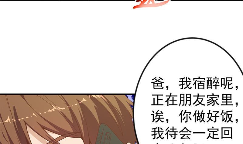 修仙归来在校园94话 现场对峙