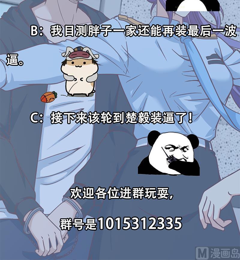 修仙归来在校园94话 现场对峙