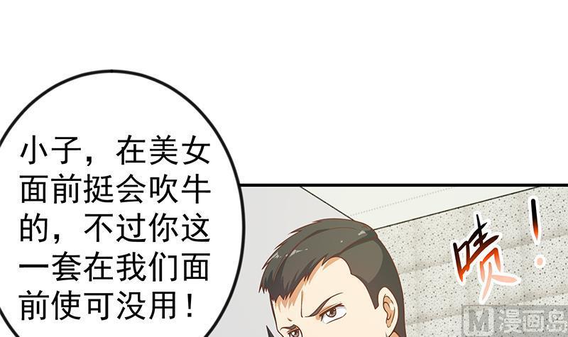 修仙归来在校园94话 现场对峙