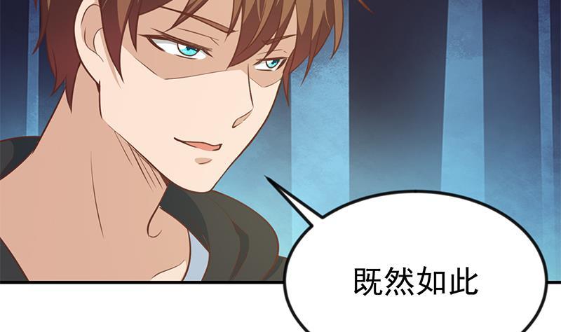 修仙归来在校园95话 换你全家坐牢！