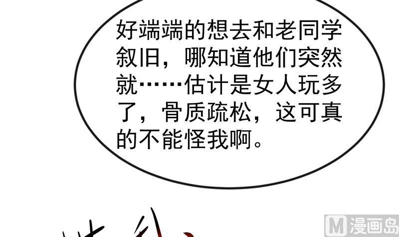 修仙归来在校园95话 换你全家坐牢！