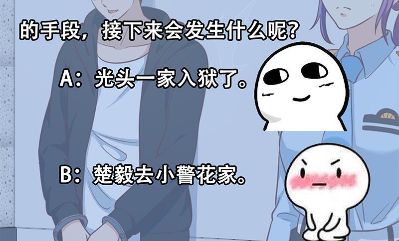 修仙归来在校园95话 换你全家坐牢！