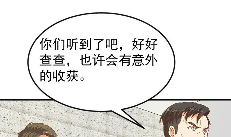 修仙归来在校园96话 大型打脸现场