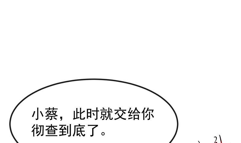 修仙归来在校园96话 大型打脸现场