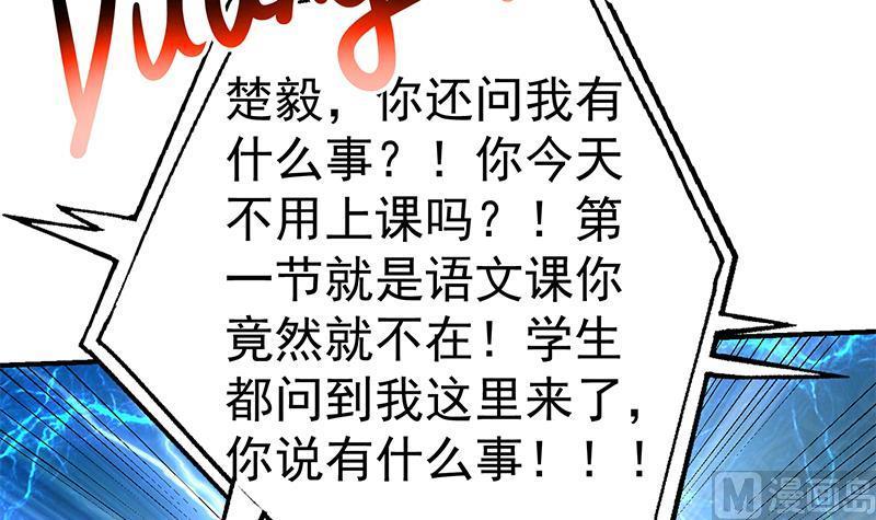 修仙归来在校园96话 大型打脸现场