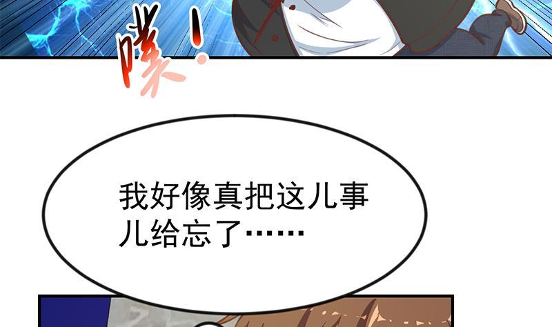 修仙归来在校园96话 大型打脸现场