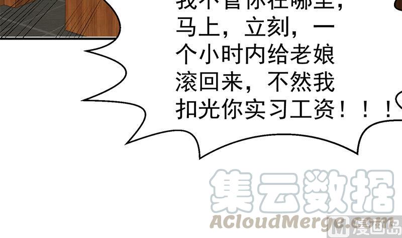 修仙归来在校园96话 大型打脸现场