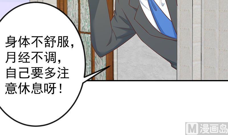 修仙归来在校园97话 有人要来搞事了