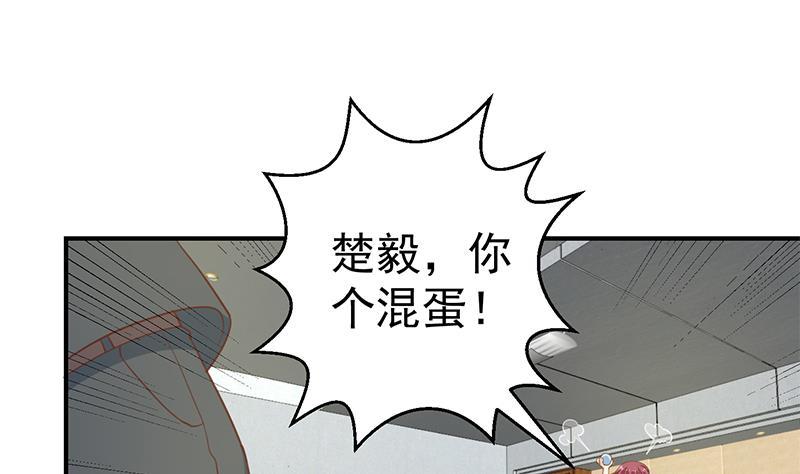 修仙归来在校园97话 有人要来搞事了