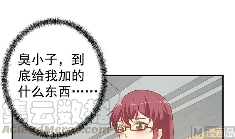 修仙归来在校园97话 有人要来搞事了