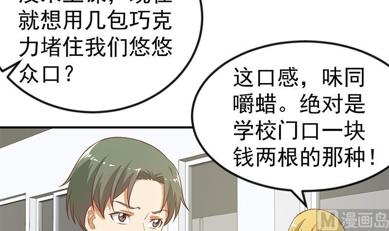修仙归来在校园97话 有人要来搞事了