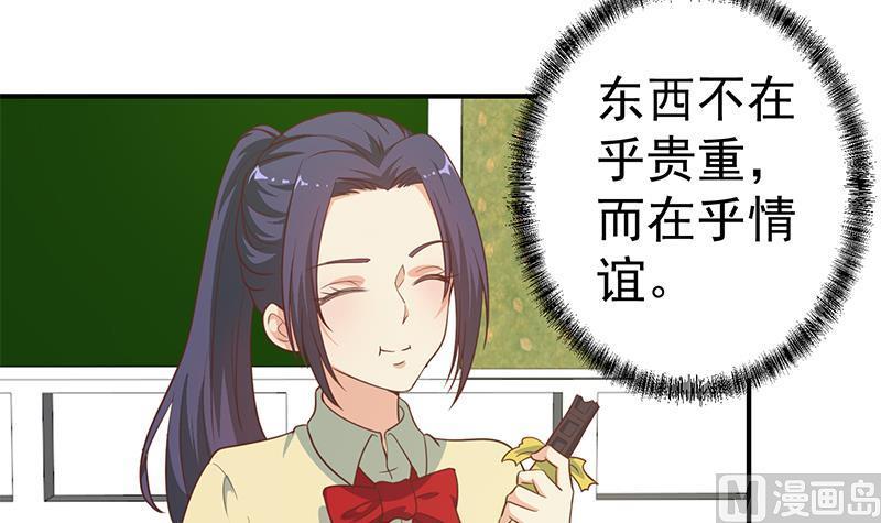 修仙归来在校园97话 有人要来搞事了