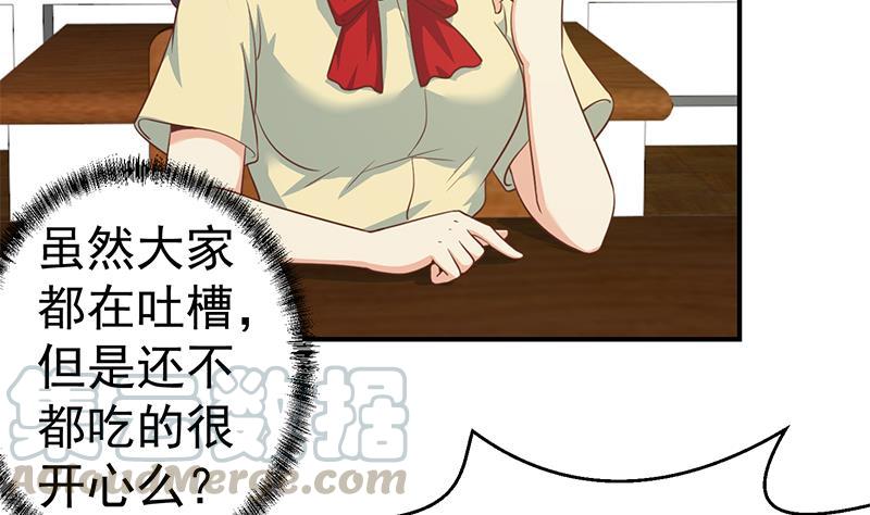 修仙归来在校园97话 有人要来搞事了